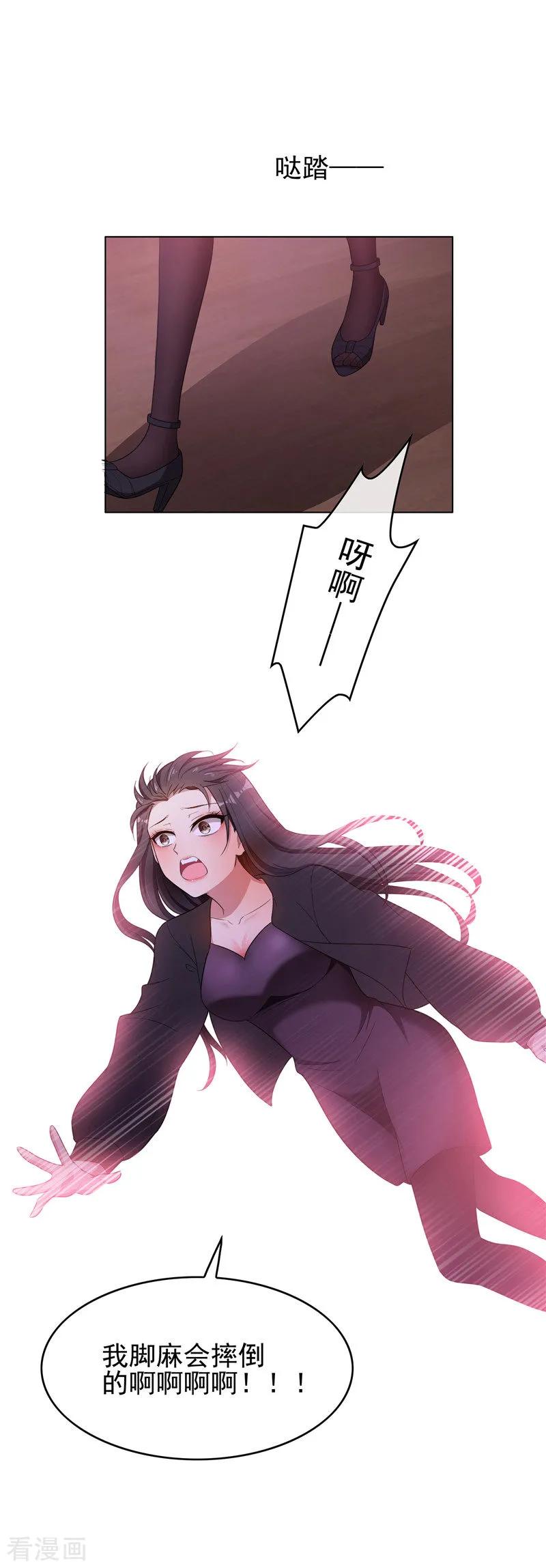 纯情陆少 - 第44话 坦白 - 第6张图