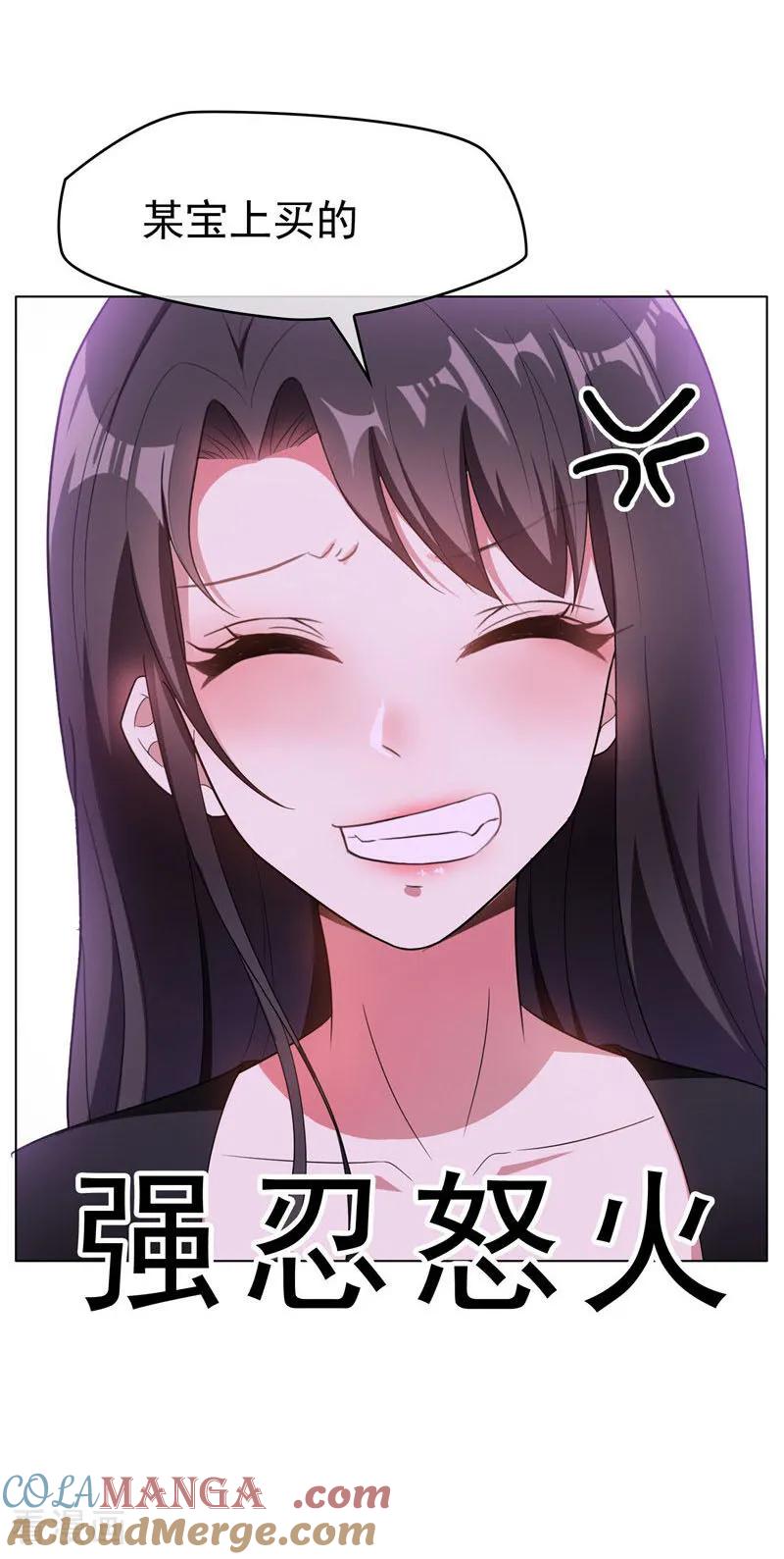 纯情陆少 - 第45话 假的 - 第17张图