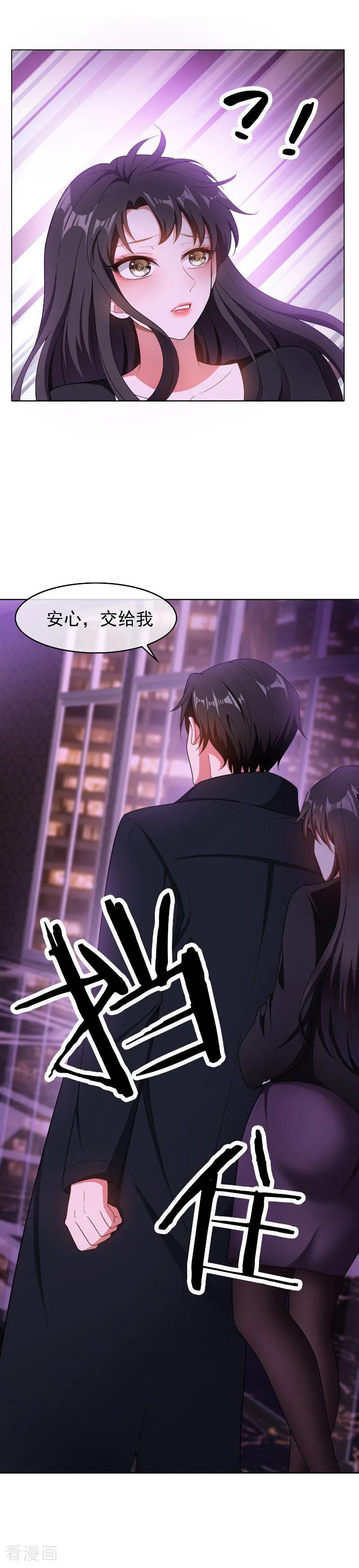 纯情陆少 - 第45话 假的 - 第4张图