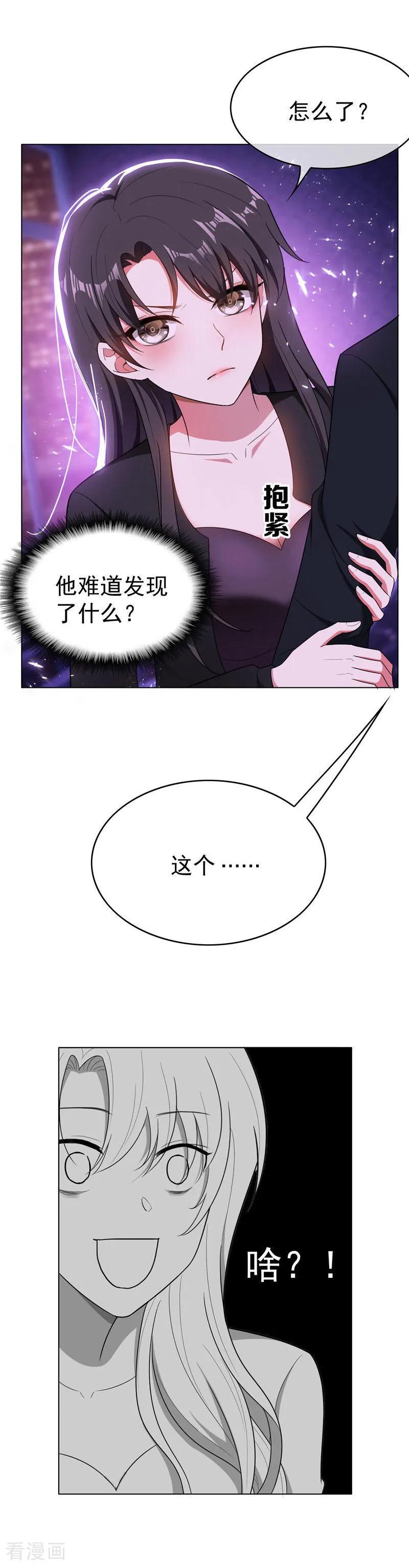 纯情陆少 - 第45话 假的 - 第10张图