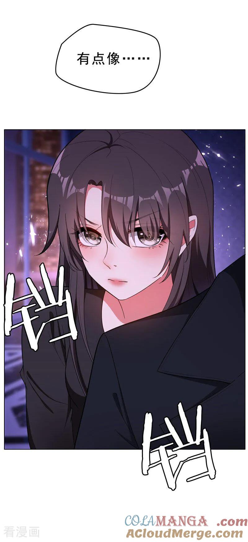 纯情陆少 - 第45话 假的 - 第7张图