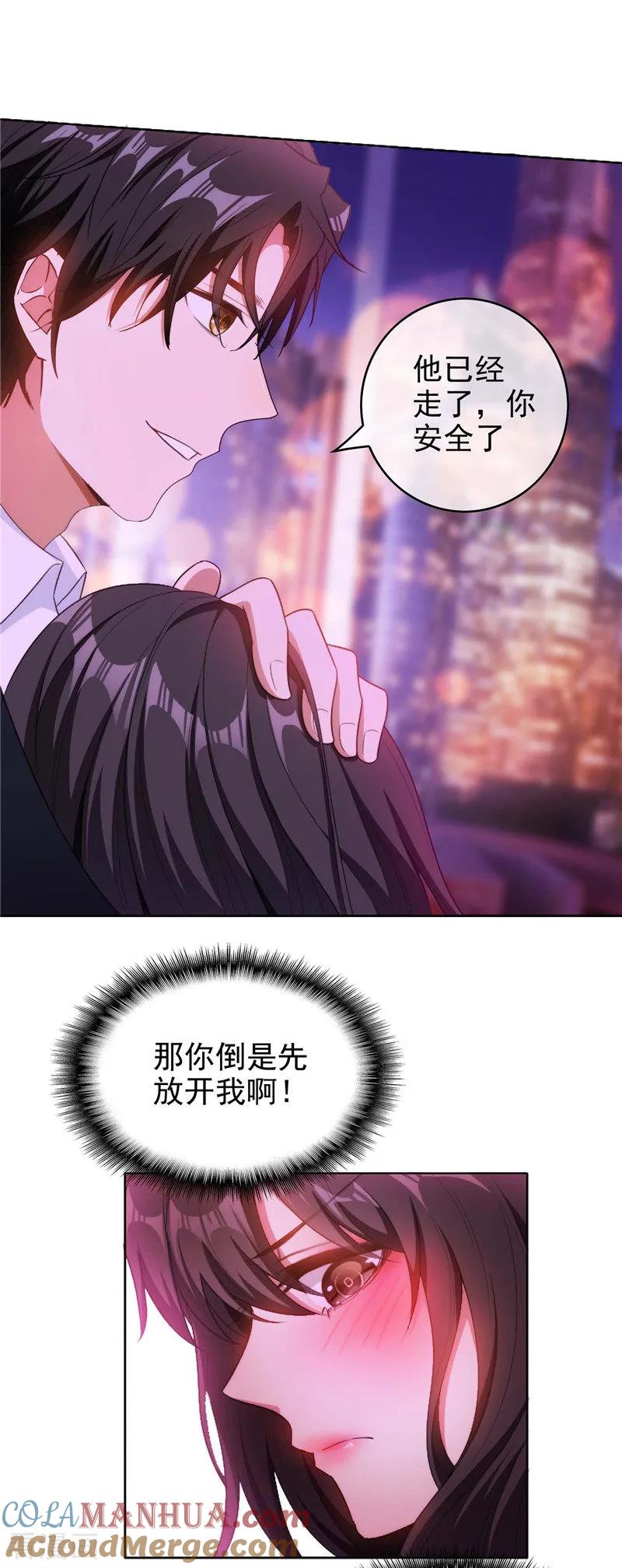 纯情陆少 - 第46话 大猪蹄子 - 第11张图