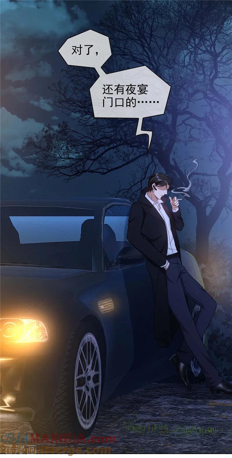 纯情陆少 - 第46话 大猪蹄子 - 第21张图