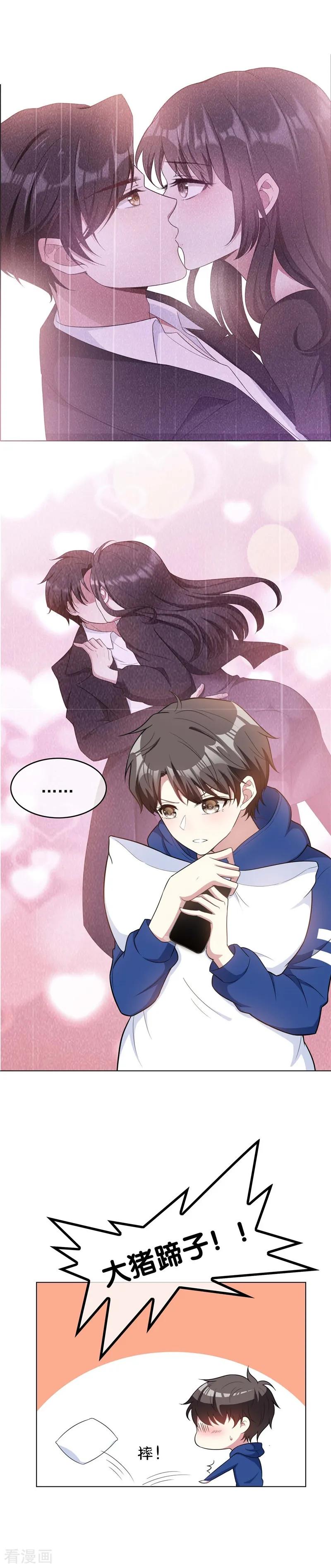 纯情陆少 - 第46话 大猪蹄子 - 第34张图