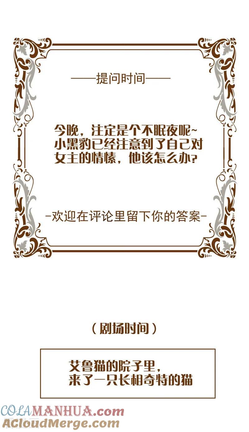 纯情陆少 - 第46话 大猪蹄子 - 第39张图