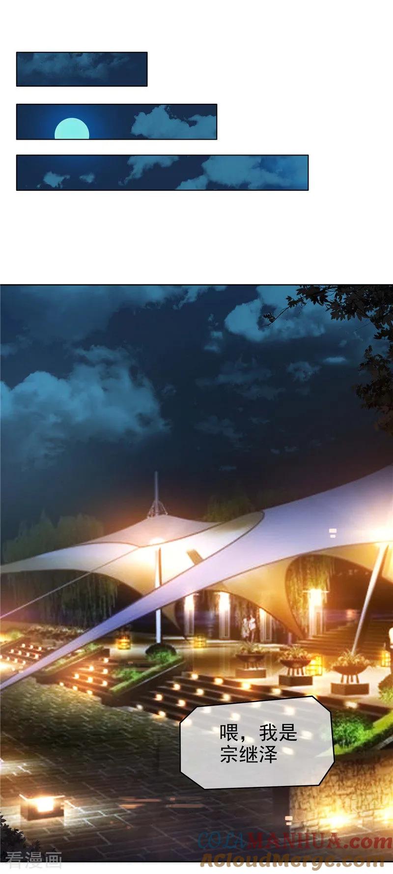 纯情陆少 - 第46话 大猪蹄子 - 第19张图