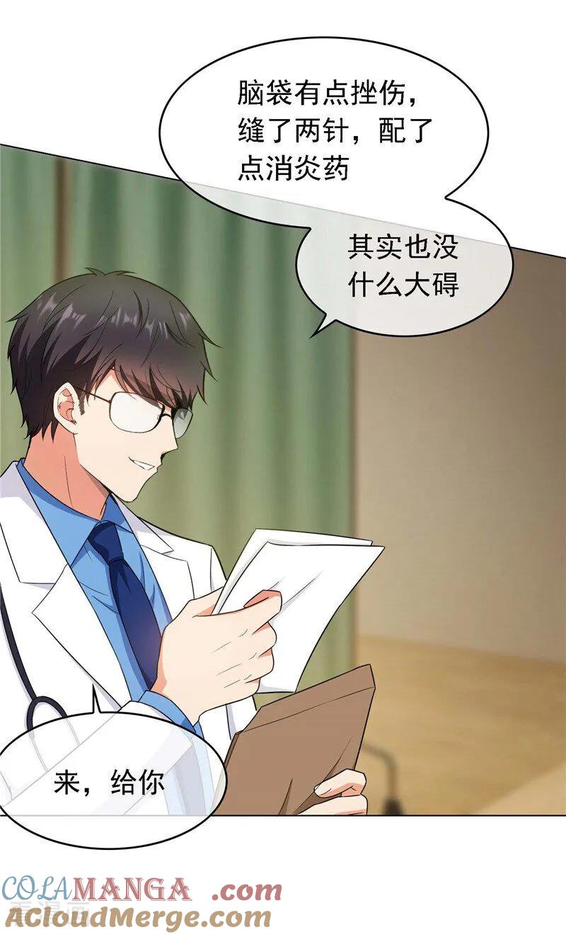 纯情陆少 - 第47话 做噩梦 - 第27张图