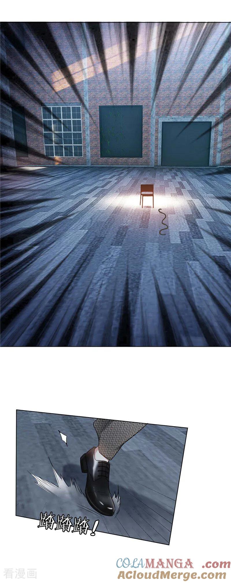 纯情陆少 - 第47话 做噩梦 - 第11张图