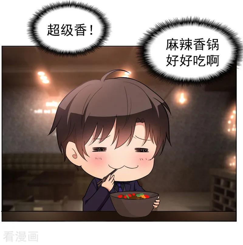 纯情陆少 - 第48话 竟敢背着我偷吃 - 第21张图