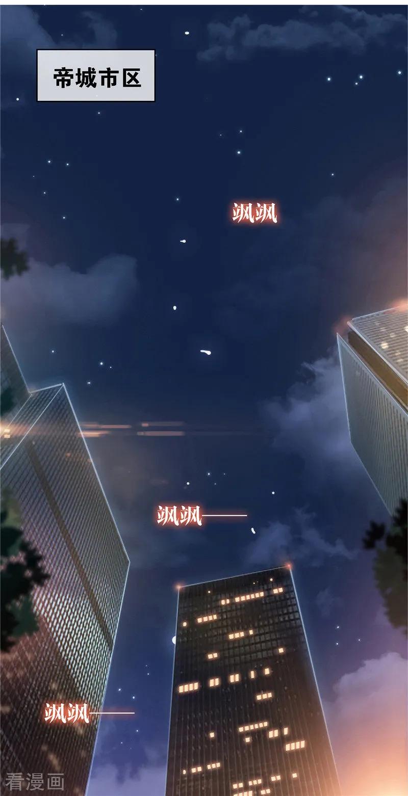 纯情陆少 - 第48话 竟敢背着我偷吃 - 第2张图