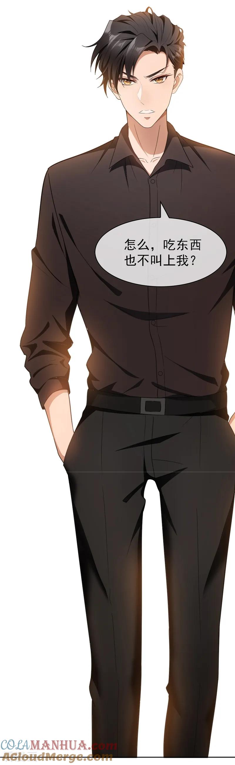 纯情陆少 - 第48话 竟敢背着我偷吃 - 第49张图