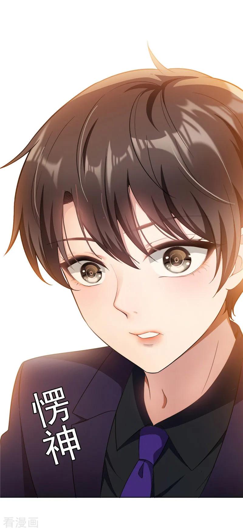 纯情陆少 - 第48话 竟敢背着我偷吃 - 第35张图