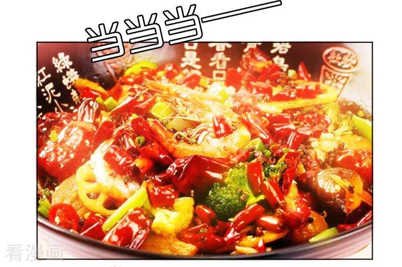 纯情陆少 - 第48话 竟敢背着我偷吃 - 第20张图