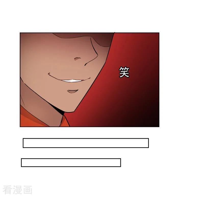 纯情陆少 - 第48话 竟敢背着我偷吃 - 第45张图