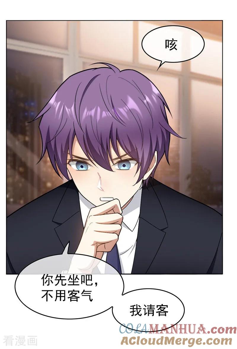 纯情陆少 - 第48话 竟敢背着我偷吃 - 第10张图