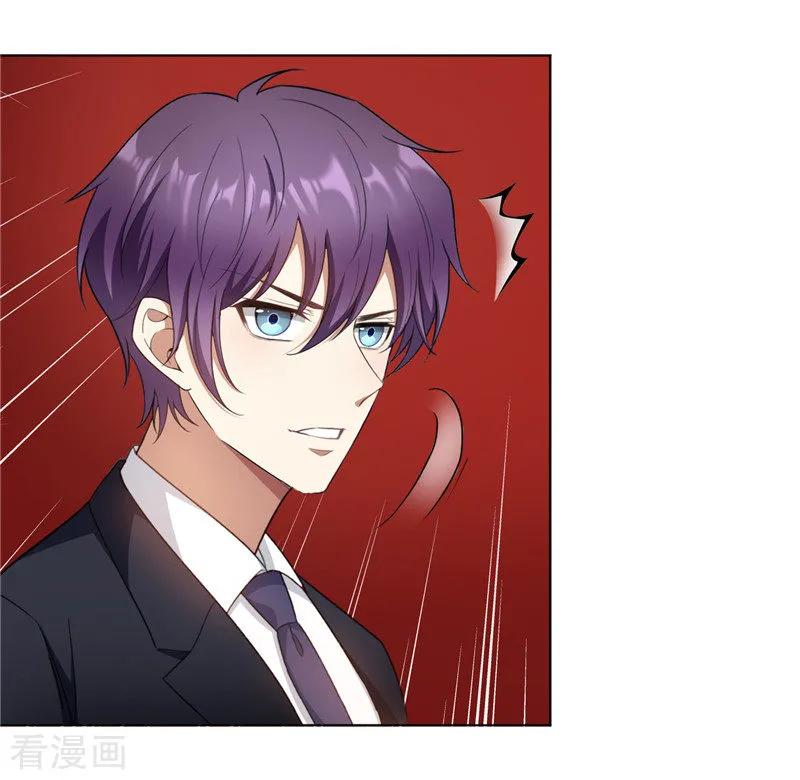 纯情陆少 - 第48话 竟敢背着我偷吃 - 第48张图