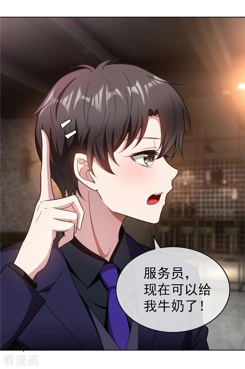 纯情陆少 - 第48话 竟敢背着我偷吃 - 第38张图