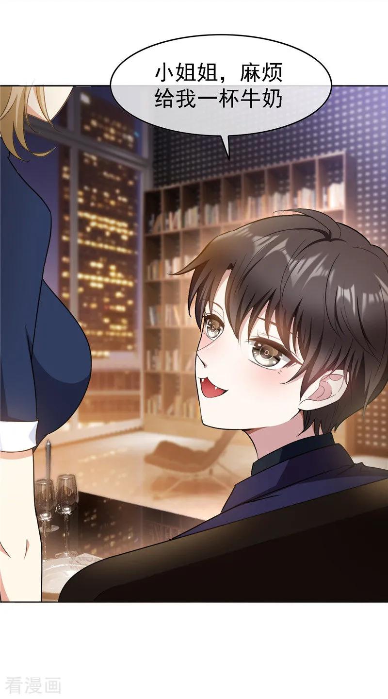 纯情陆少 - 第48话 竟敢背着我偷吃 - 第12张图