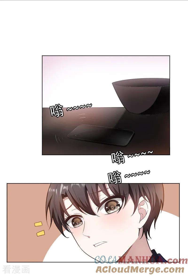 纯情陆少 - 第48话 竟敢背着我偷吃 - 第28张图