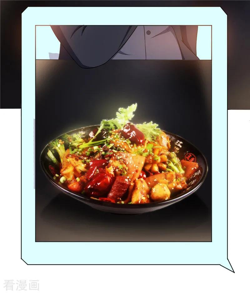 纯情陆少 - 第48话 竟敢背着我偷吃 - 第30张图