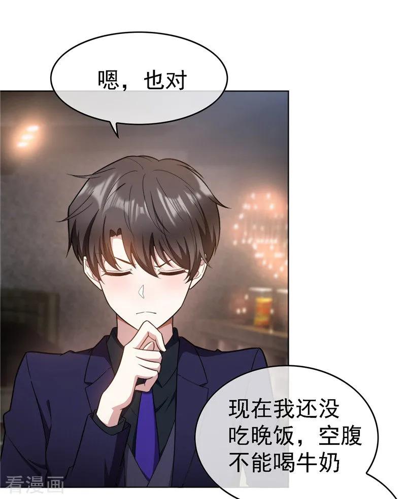 纯情陆少 - 第48话 竟敢背着我偷吃 - 第14张图