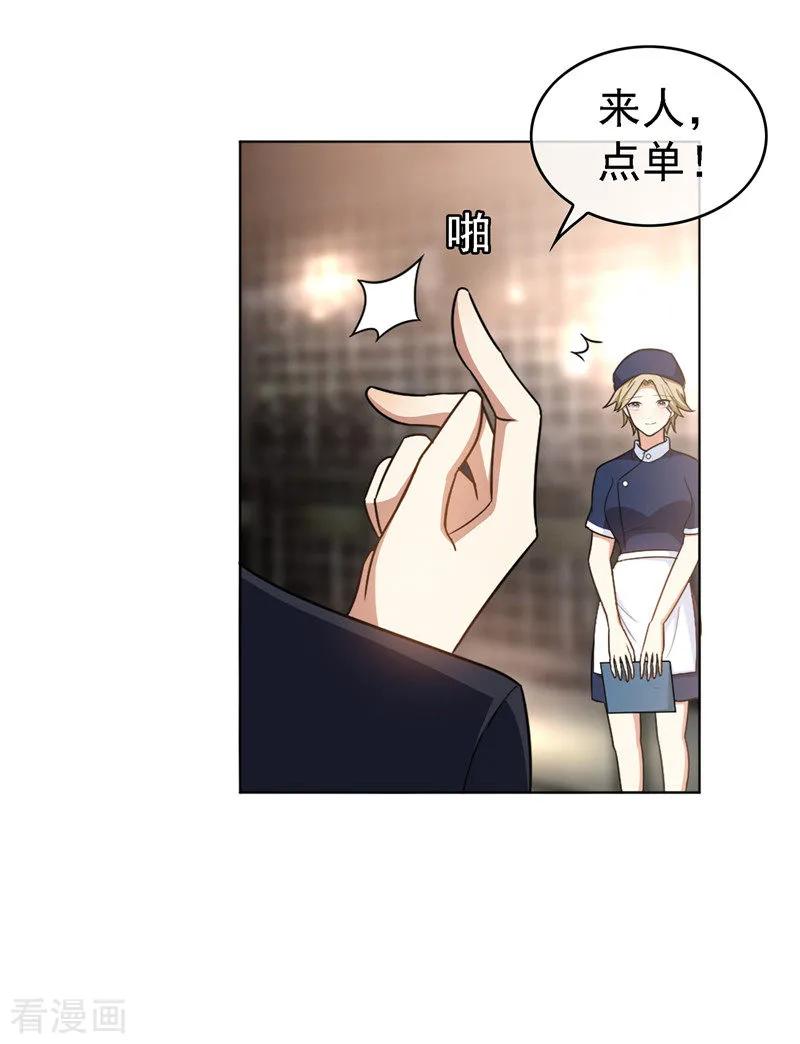 纯情陆少 - 第48话 竟敢背着我偷吃 - 第11张图