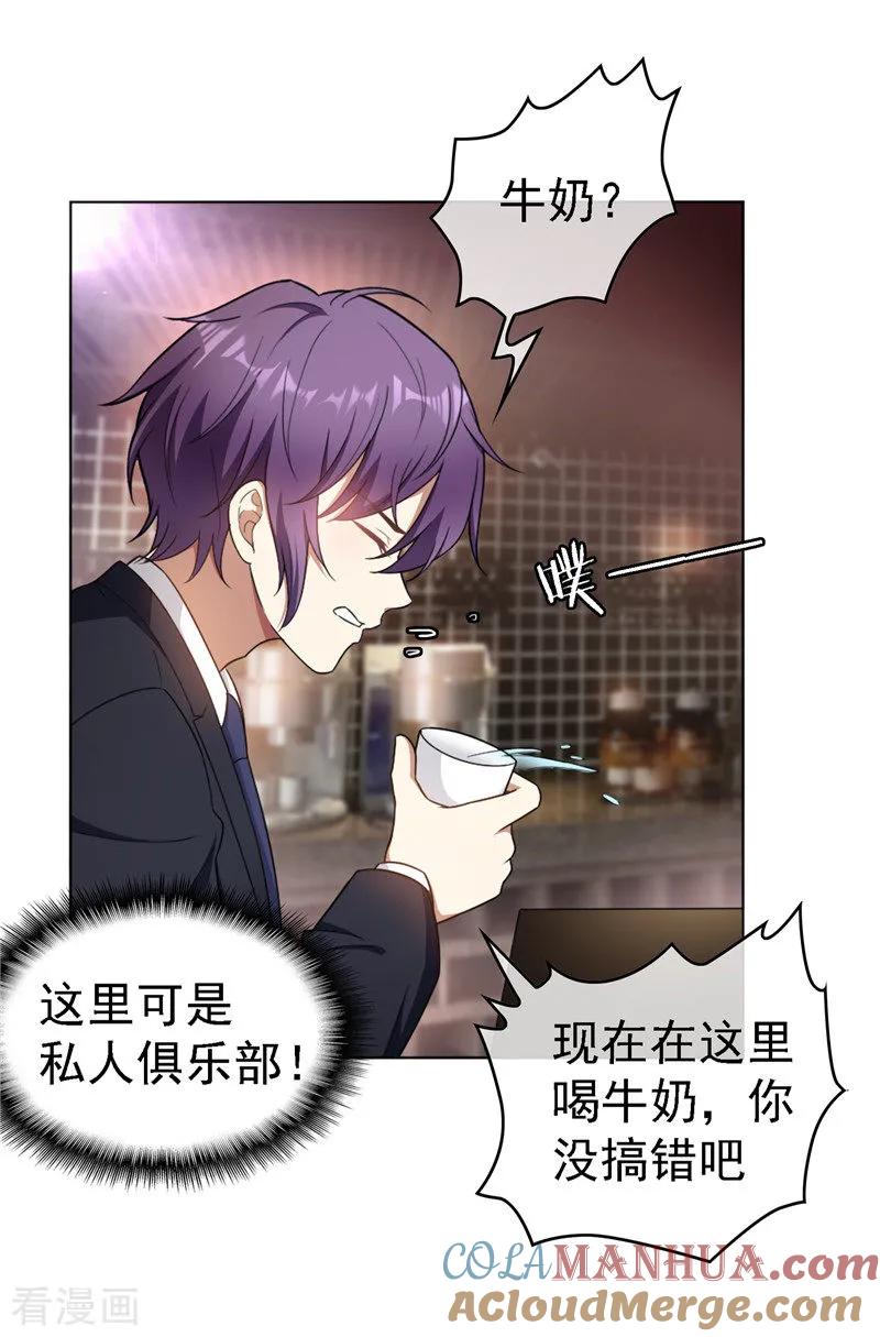 纯情陆少 - 第48话 竟敢背着我偷吃 - 第13张图