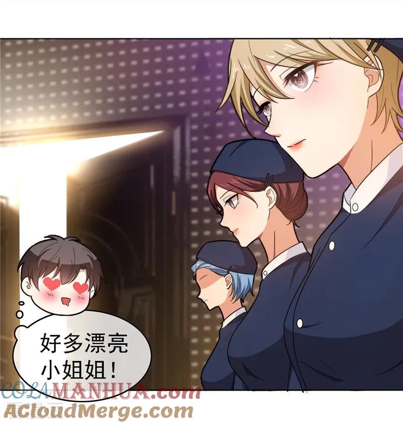 纯情陆少 - 第48话 竟敢背着我偷吃 - 第4张图