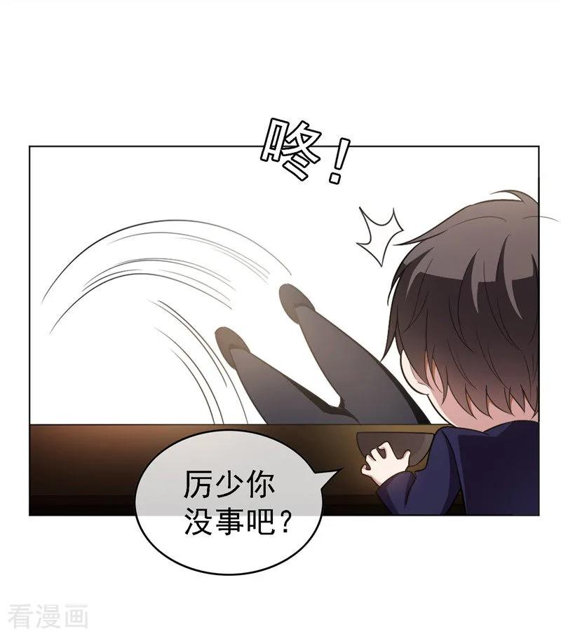 纯情陆少 - 第48话 竟敢背着我偷吃 - 第39张图