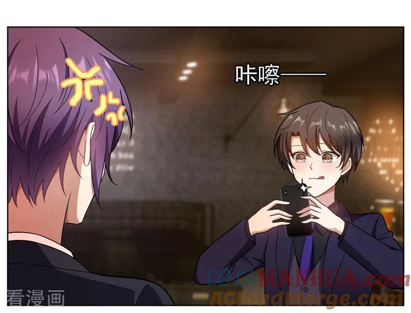 纯情陆少 - 第48话 竟敢背着我偷吃 - 第31张图