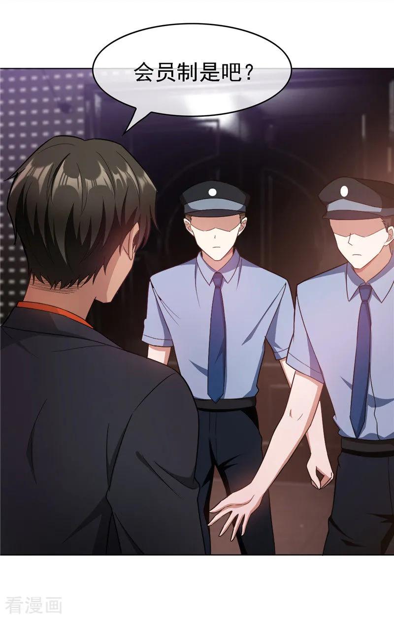 纯情陆少 - 第48话 竟敢背着我偷吃 - 第44张图