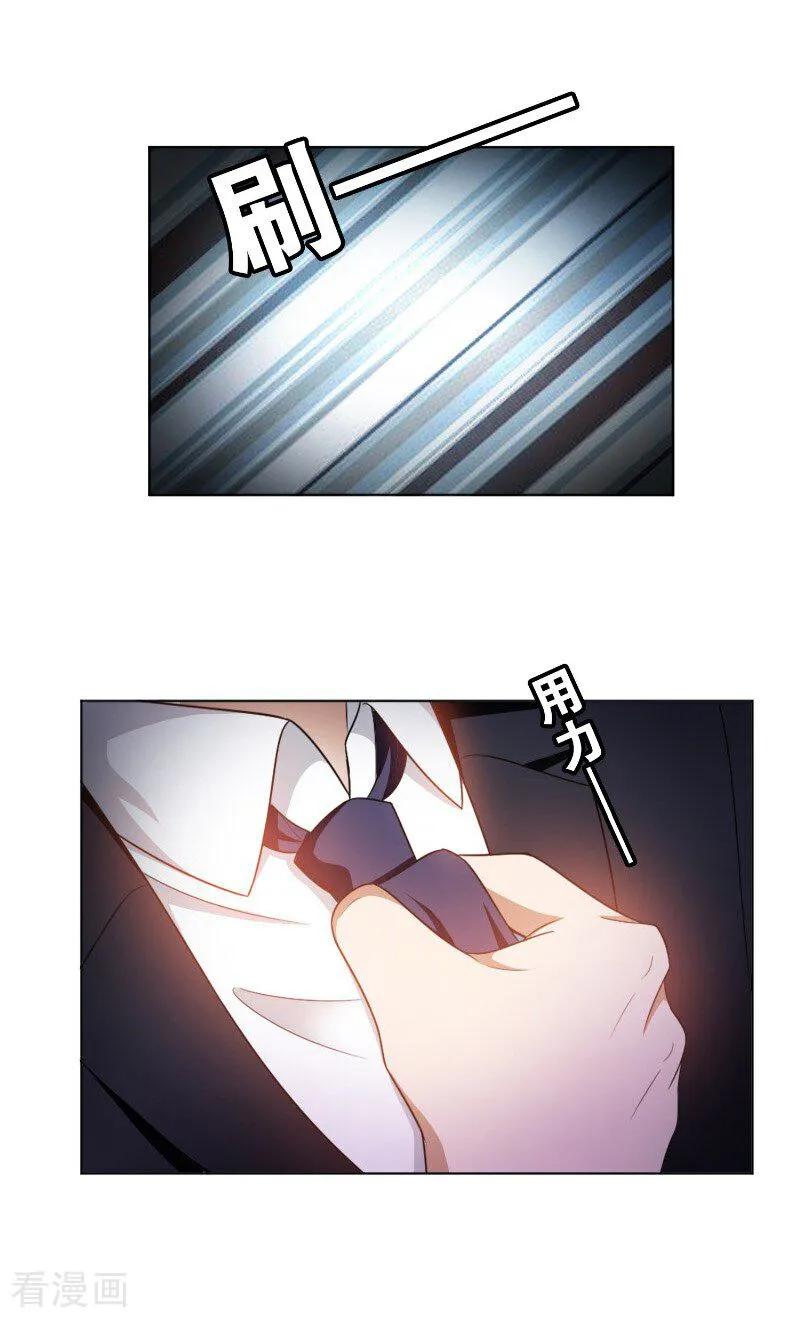 纯情陆少 - 第49话 利益 - 第14张图