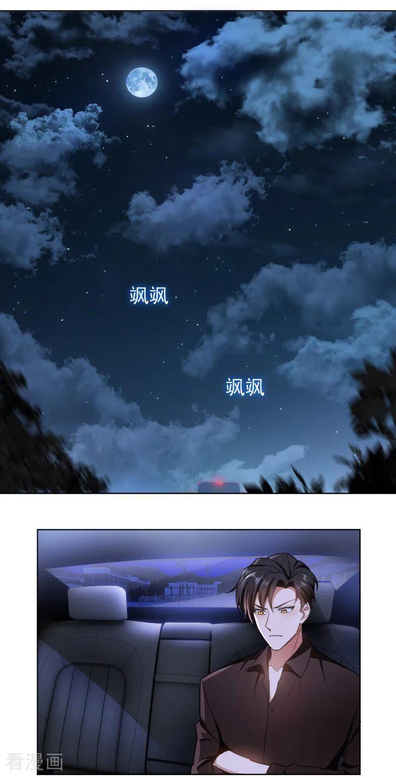 纯情陆少 - 第49话 利益 - 第22张图