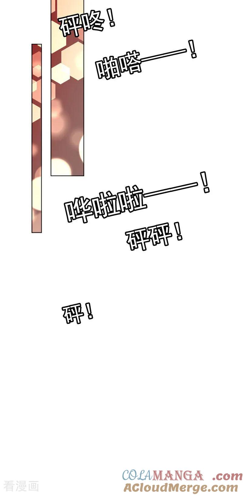 纯情陆少 - 第49话 利益 - 第21张图