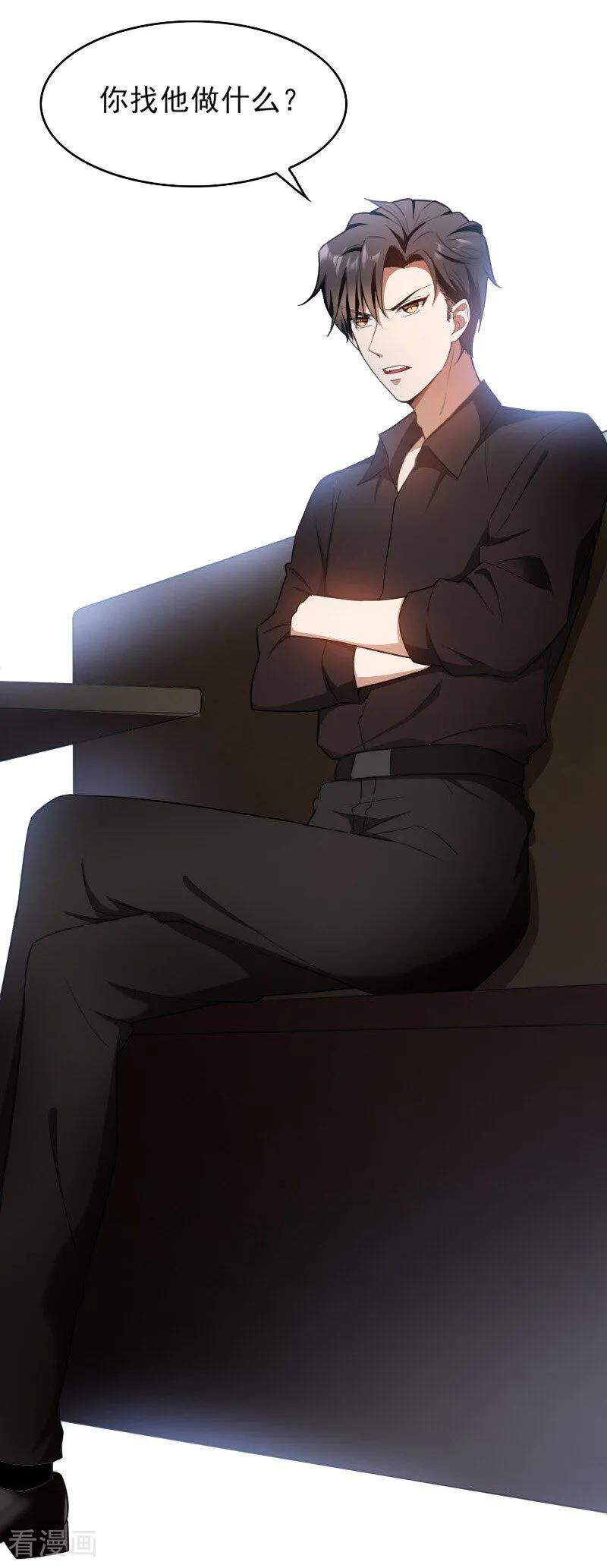 纯情陆少 - 第49话 利益 - 第10张图