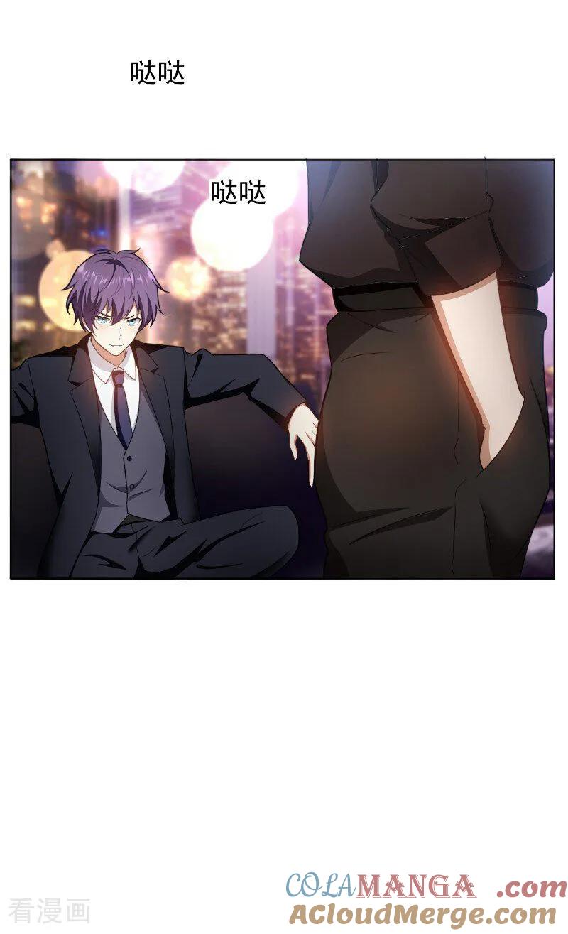 纯情陆少 - 第49话 利益 - 第9张图