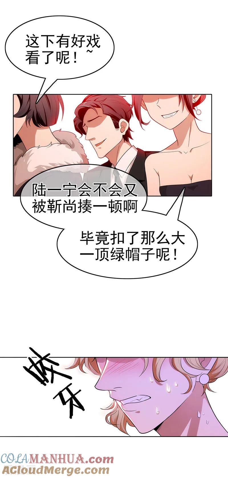 纯情陆少 - 第5话 新陆少未免太大胆了吧！ - 第11张图