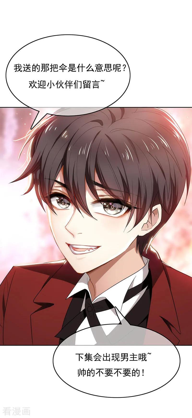 纯情陆少 - 第5话 新陆少未免太大胆了吧！ - 第36张图