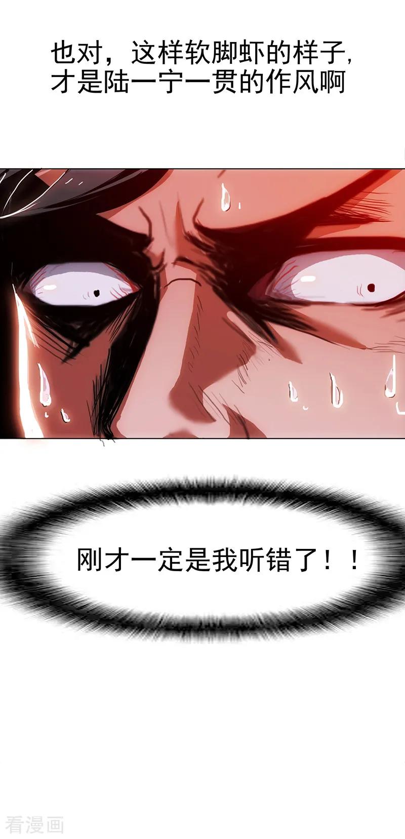 纯情陆少 - 第5话 新陆少未免太大胆了吧！ - 第8张图