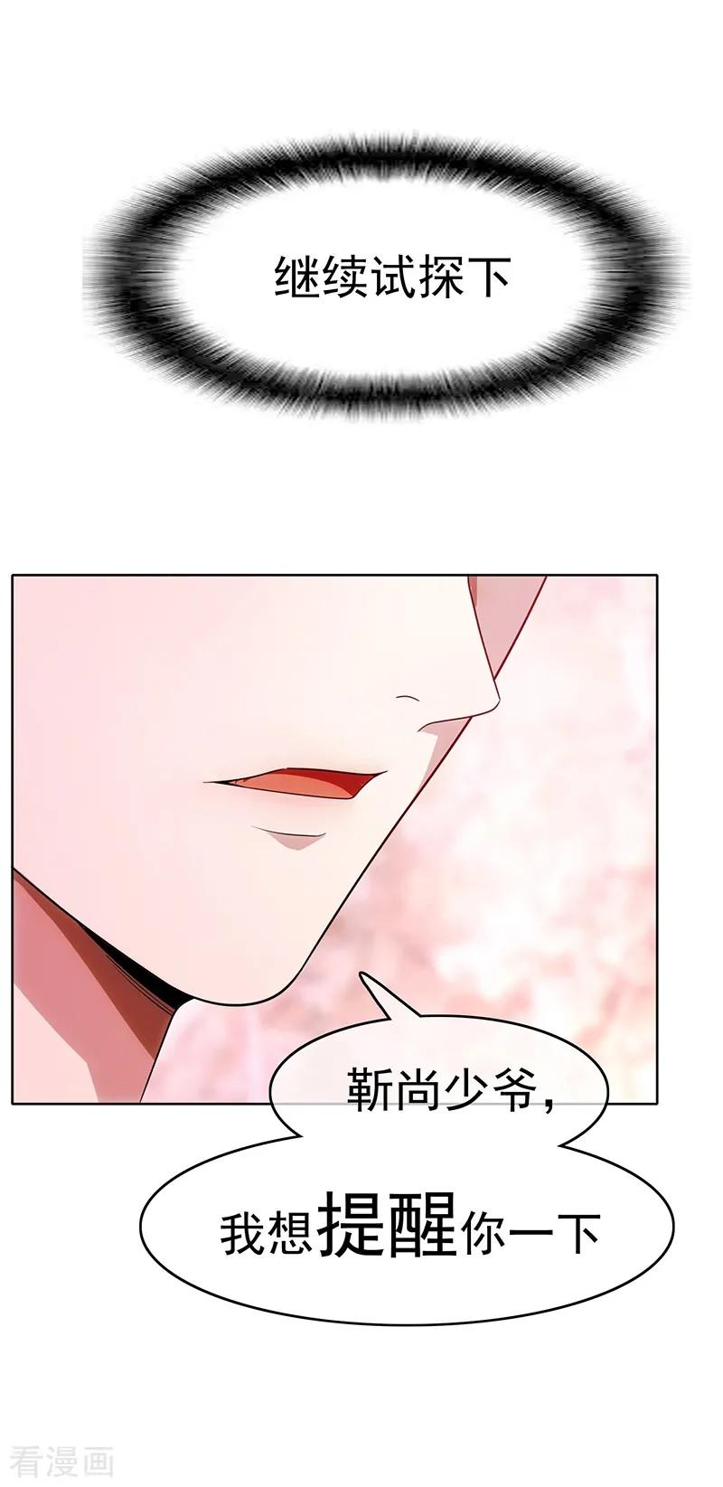 纯情陆少 - 第5话 新陆少未免太大胆了吧！ - 第6张图