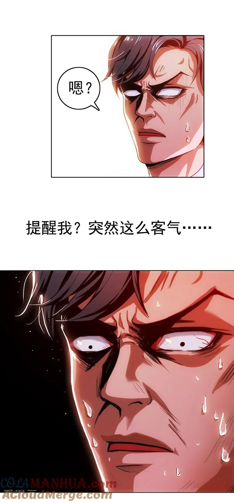 纯情陆少 - 第5话 新陆少未免太大胆了吧！ - 第7张图