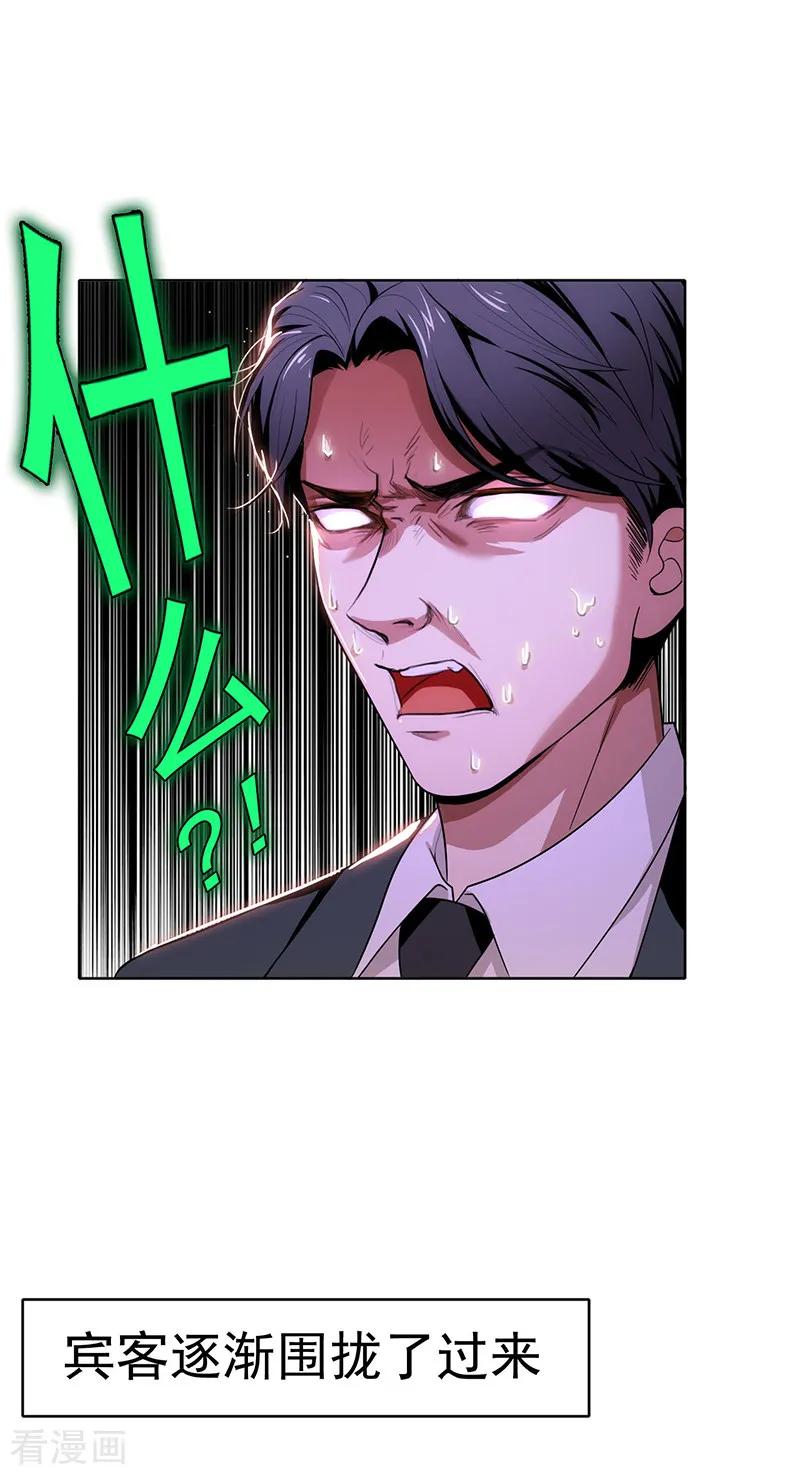 纯情陆少 - 第5话 新陆少未免太大胆了吧！ - 第10张图