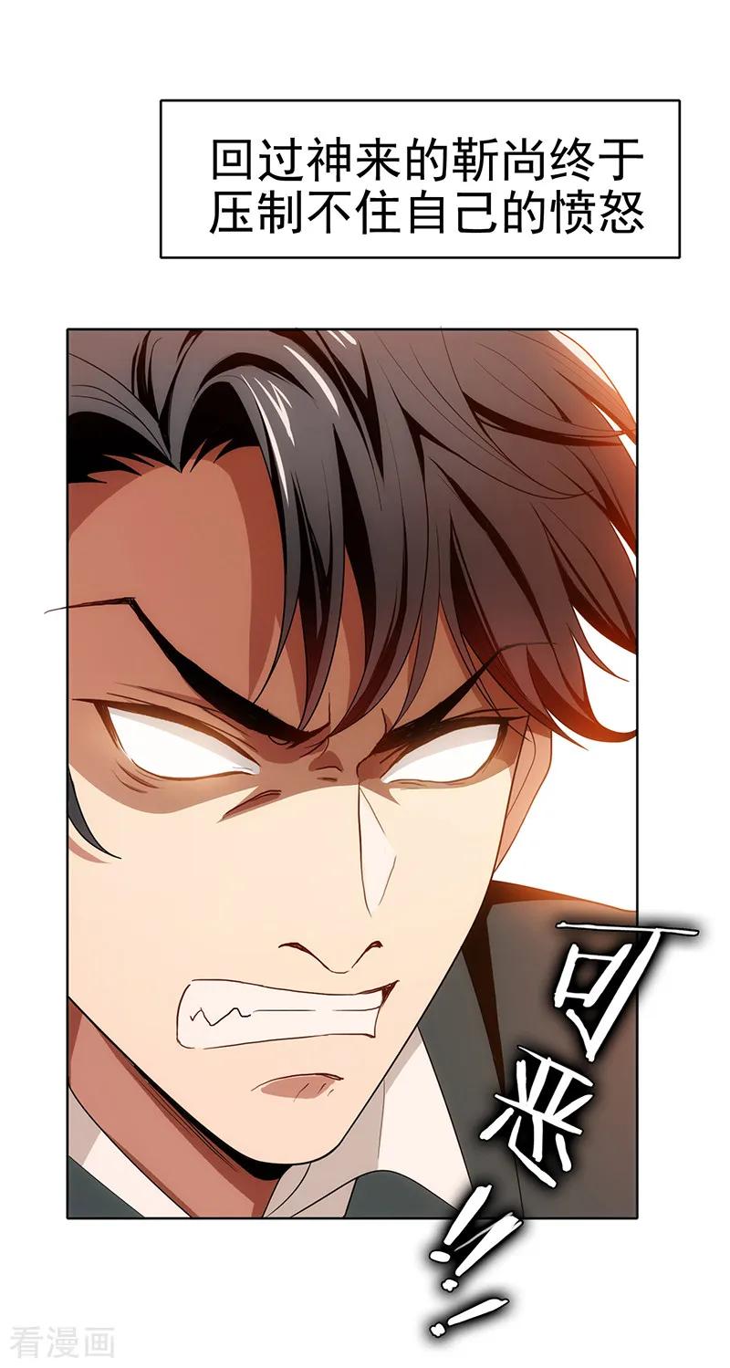 纯情陆少 - 第5话 新陆少未免太大胆了吧！ - 第22张图