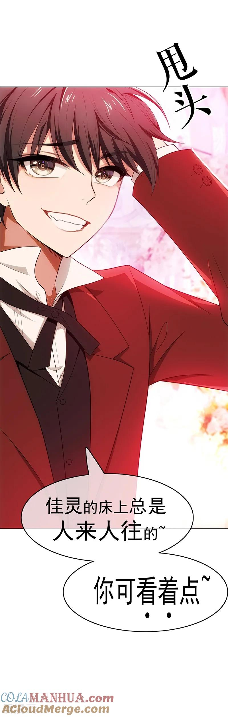 纯情陆少 - 第5话 新陆少未免太大胆了吧！ - 第9张图