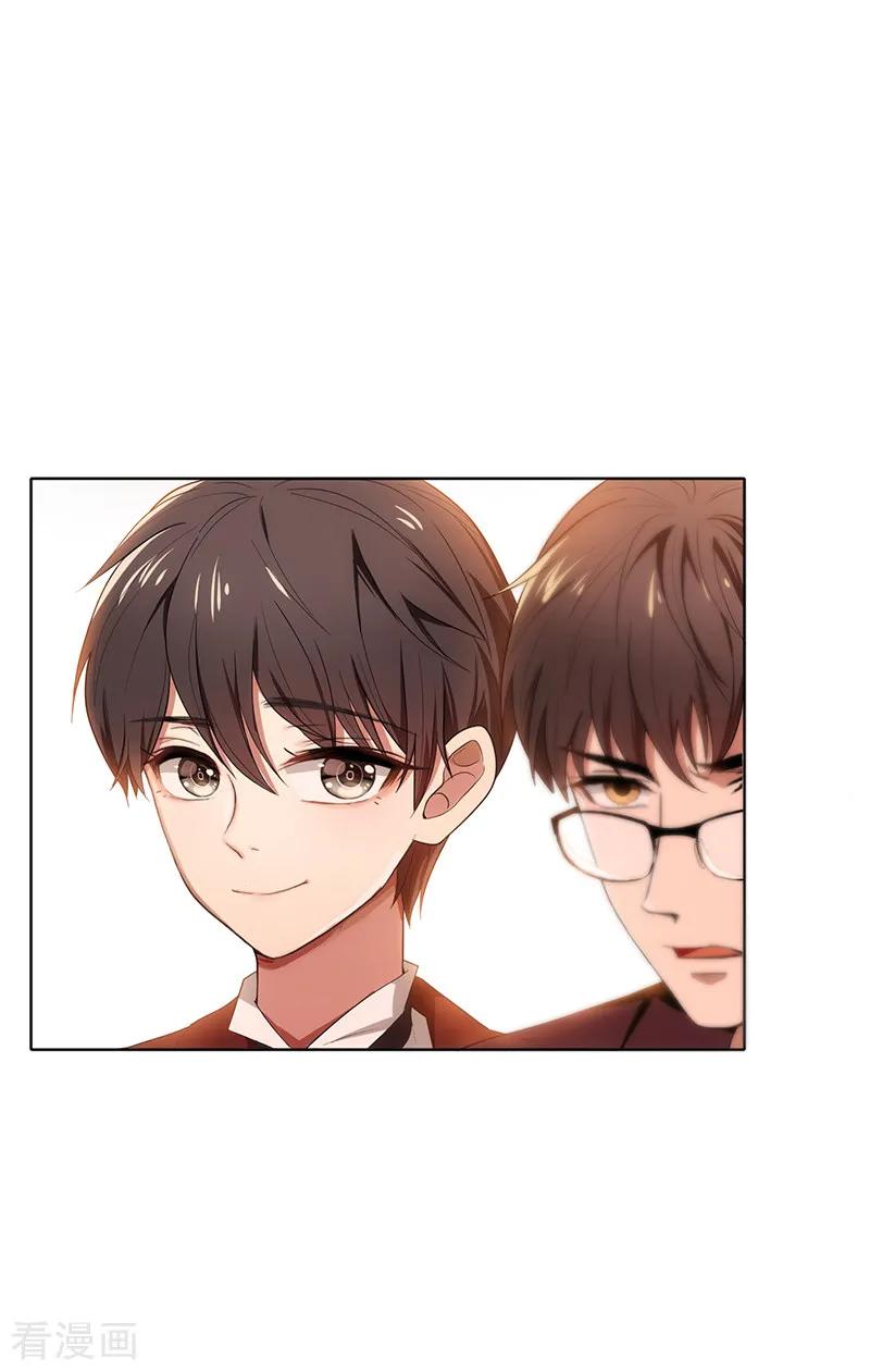 纯情陆少 - 第5话 新陆少未免太大胆了吧！ - 第26张图