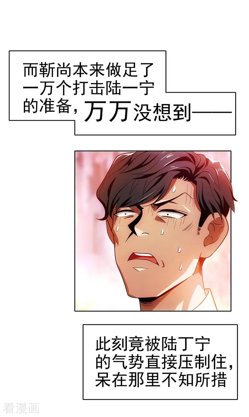 纯情陆少 - 第5话 新陆少未免太大胆了吧！ - 第4张图