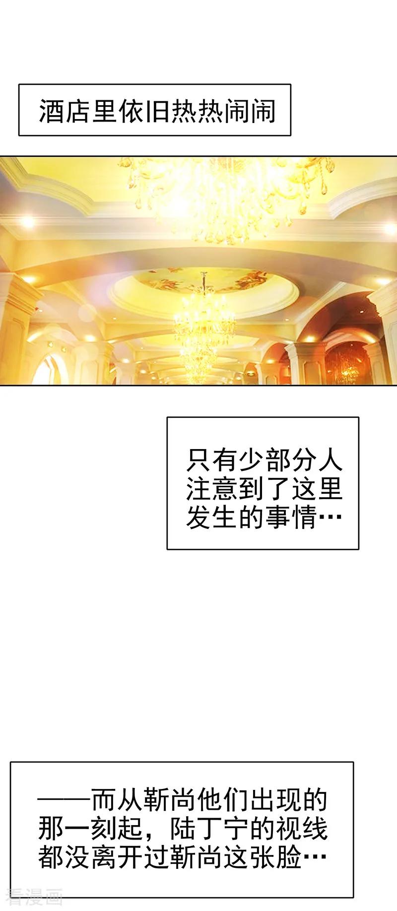 纯情陆少 - 第5话 新陆少未免太大胆了吧！ - 第2张图