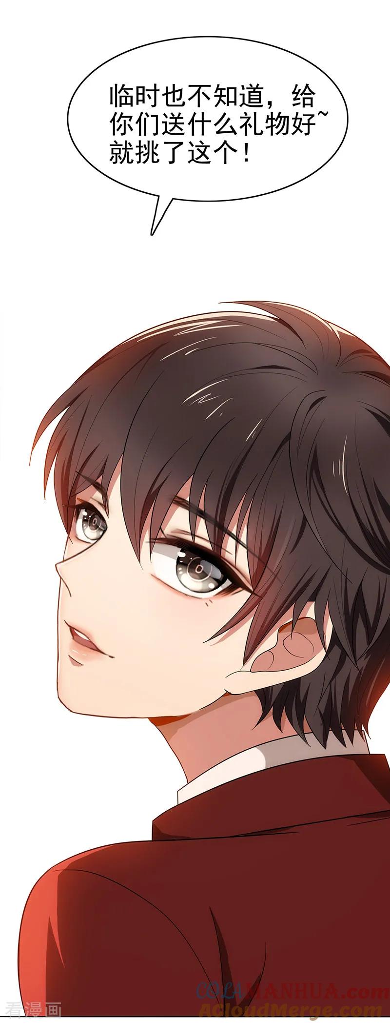 纯情陆少 - 第5话 新陆少未免太大胆了吧！ - 第33张图