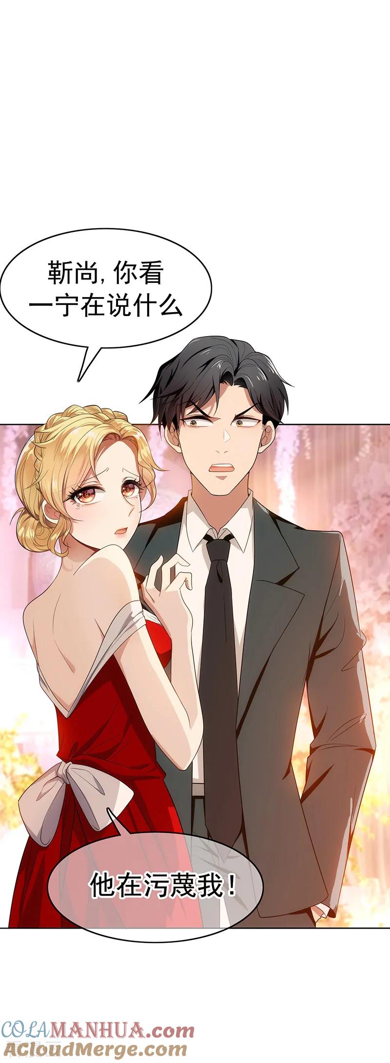 纯情陆少 - 第5话 新陆少未免太大胆了吧！ - 第21张图