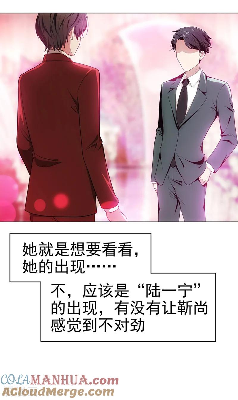 纯情陆少 - 第5话 新陆少未免太大胆了吧！ - 第3张图